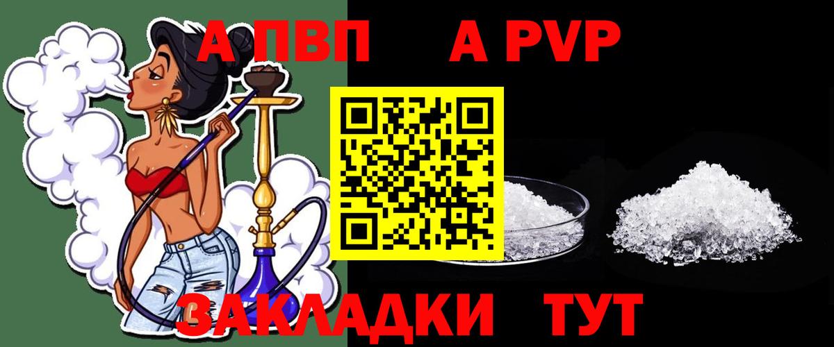 Alpha PVP VHQ  Alfa_PVP СК  Вход с VPN  Кимры  Alfa_PVP  Alpha-PVP СК КРИС 