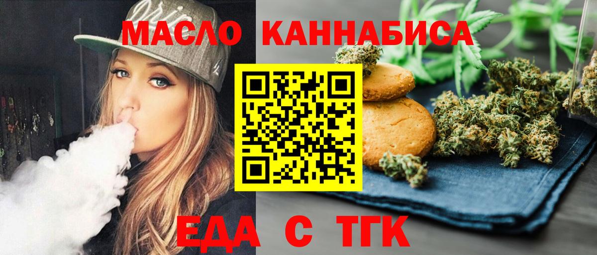 Кимры  Canna-Cookies конопля  Вход с VPN 