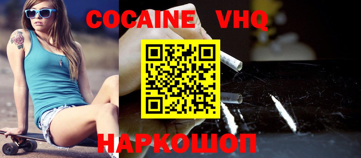 Кимры  Cocaine Columbia  Вход с VPN 