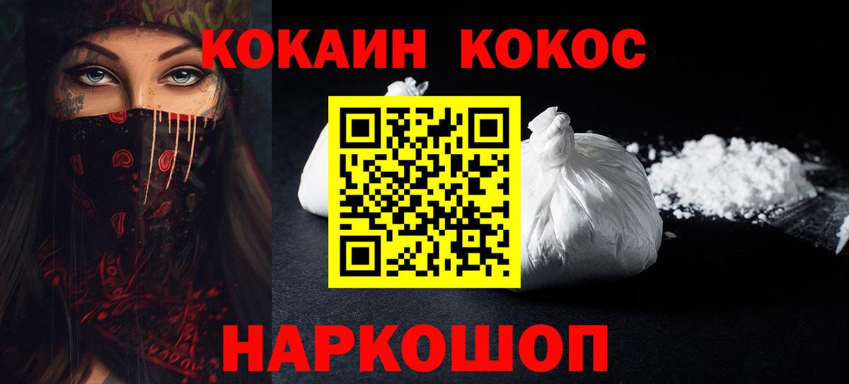 Cocaine FishScale Кимры