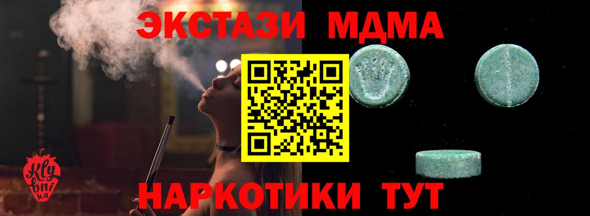 Экстази 280 MDMA  omg зеркало  Экстази круглые  Кимры  Вход с VPN  Ecstasy 