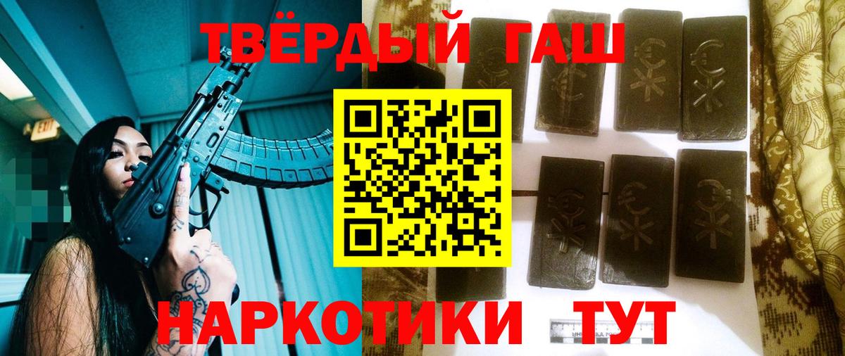 ГАШ ice o lator  Вход с VPN  ГАШИШ  Кимры  ГАШ хэш 