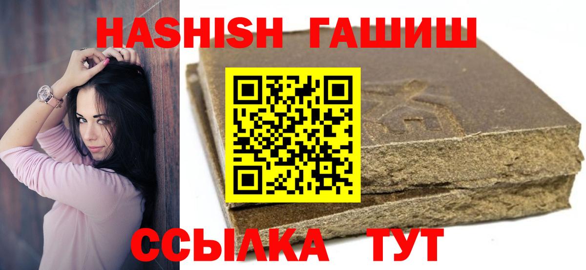 ГАШИШ гашик Кимры