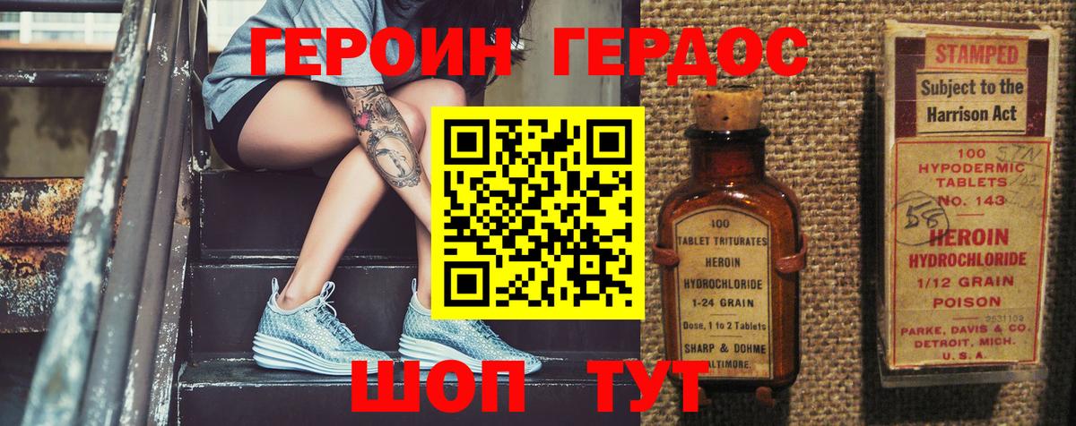 ГЕРОИН гречка Кимры