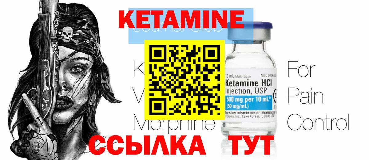 Кимры  КЕТАМИН VHQ  Вход с VPN 
