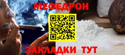 меф VHQ Кумертау