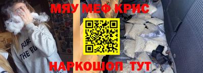 меф VHQ Кумертау