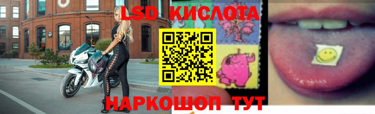 Лсд 25 экстази кислота Кимры