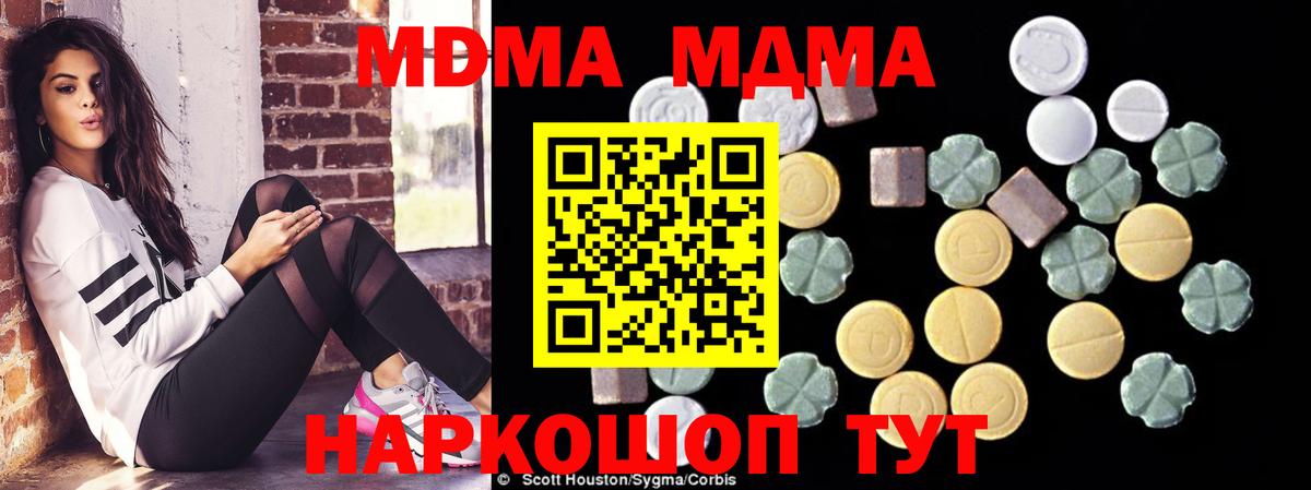 МДМА  Вход с VPN  Кимры  MDMA crystal 