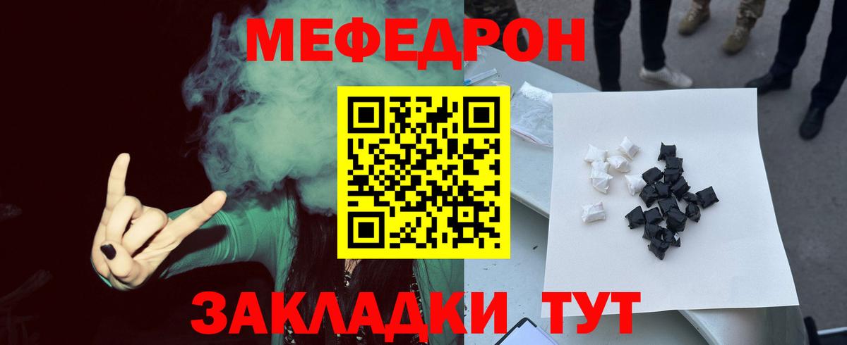 Кимры  Мефедрон мяу мяу  МЕФ  Мефедрон VHQ  Вход с VPN 