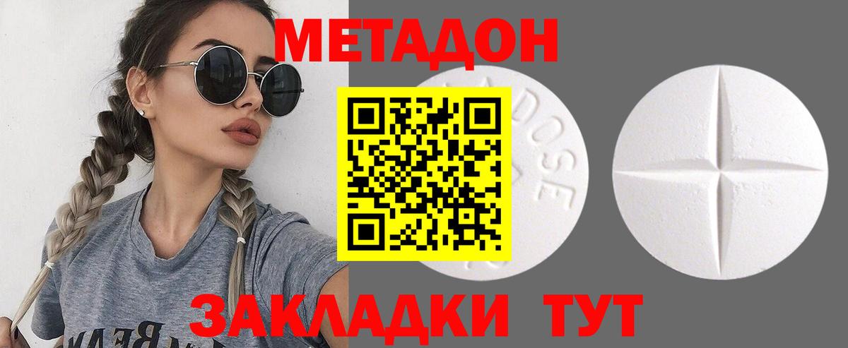 Метадон мёд  МЕТАДОН мёд  ОМГ ОМГ ONION  Вход с VPN  Кимры 