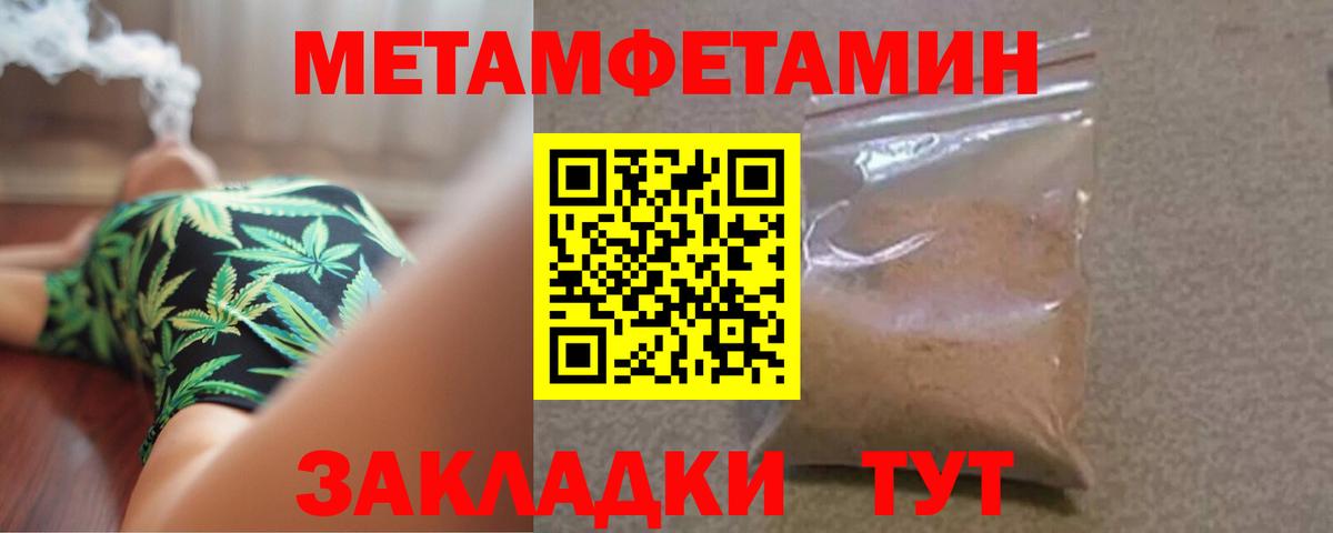 Кимры  Первитин  Вход с VPN  Первитин мет 