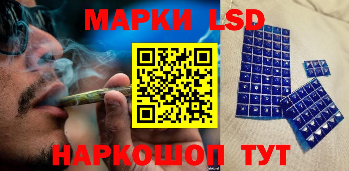 Наркотические марки 1,5мг Кимры