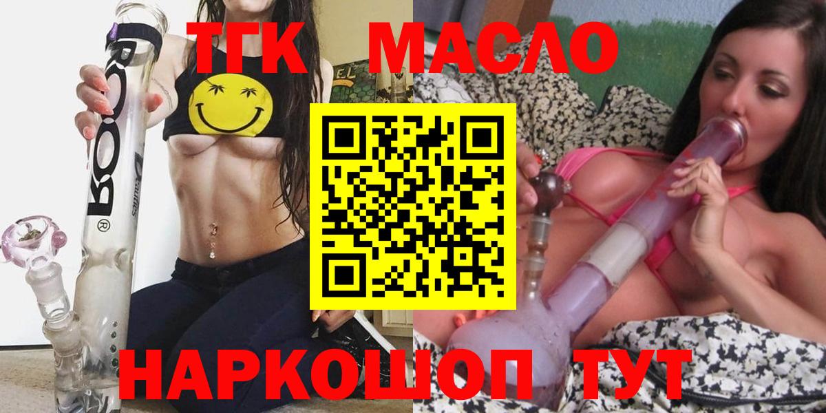 Кимры  Дистиллят ТГК жижа  ТГК вейп  Вход с VPN 